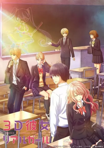 3D Kanojo: Real Girl