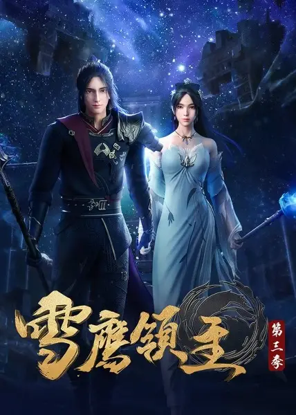 Xue Ying Ling Zhu