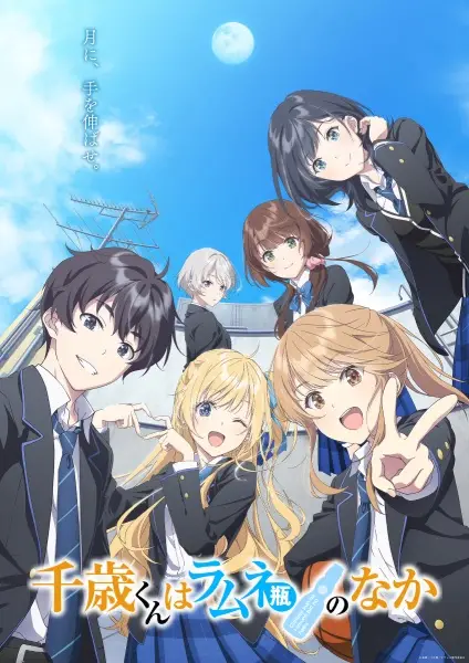 Chitose-kun wa Ramune Bin no Naka