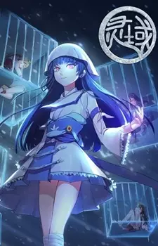 Ling Yu