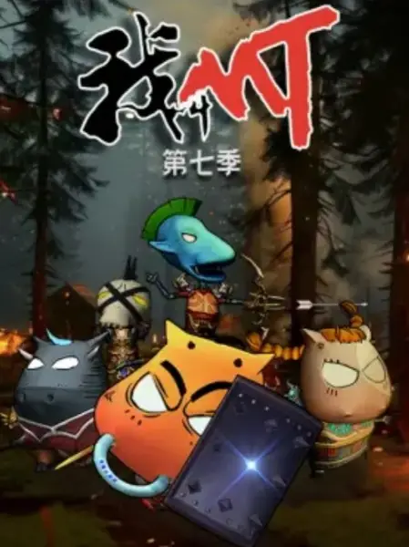 Wo Jiao MT