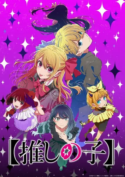 [Oshi no Ko] 3rd Season