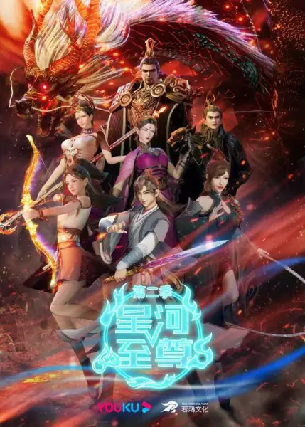 Xinghe Zhizun