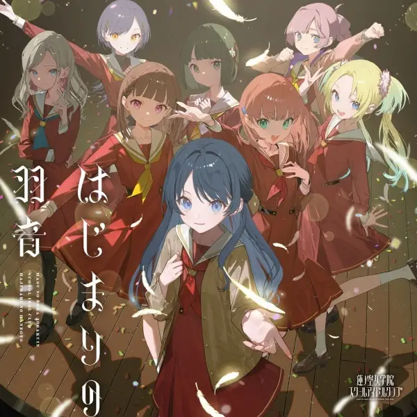 Hajimari no Hane Oto