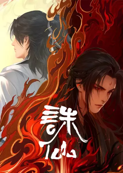 Zhu Xian