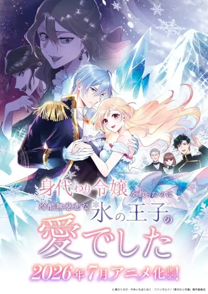 Migawari Reijou wo Sukutta no wa Reikoku Mujihi na Koori no Ouji no Ai deshita