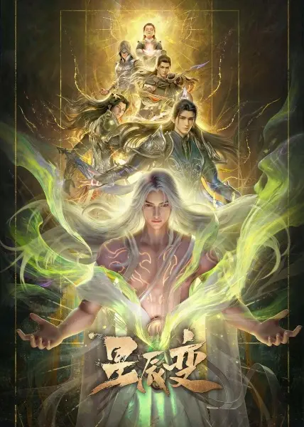 Xingchen Bian 7th Season
