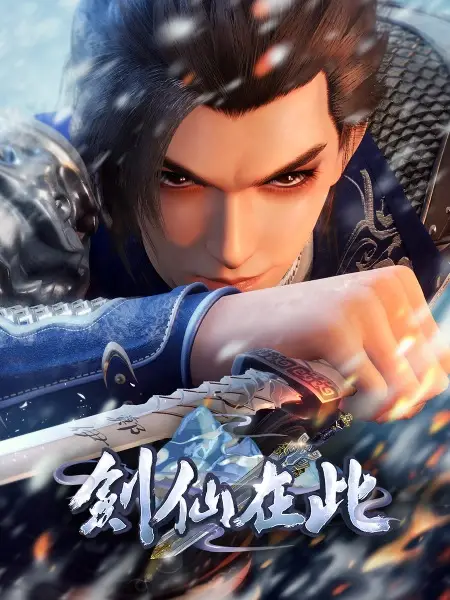 Jian Xian Zai Ci