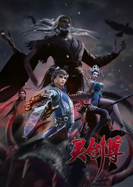 Ling Jian Zun