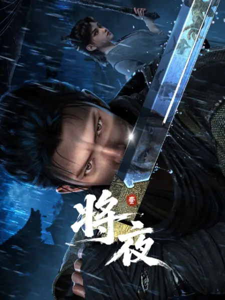 Jiang Ye