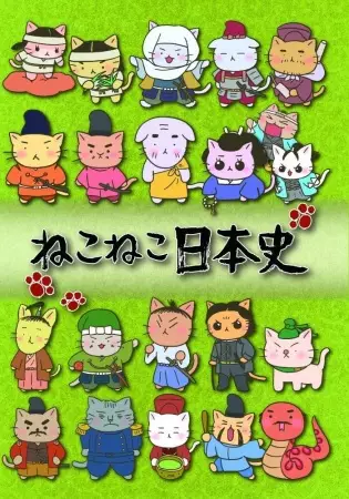 Neko Neko Nihonshi