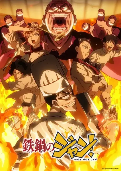 Tetsunabe no Jan!