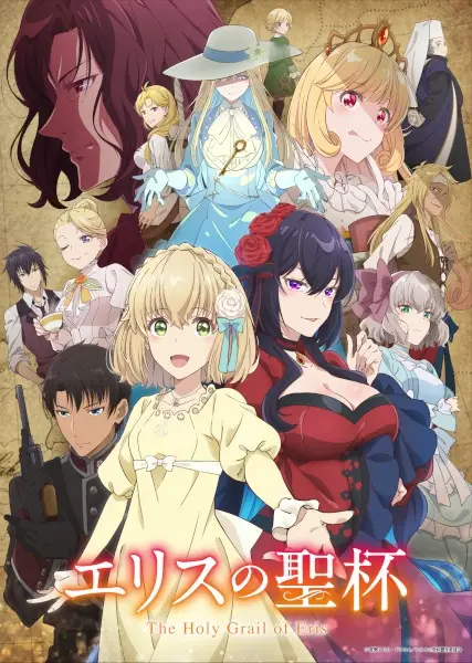 Eris no Seihai