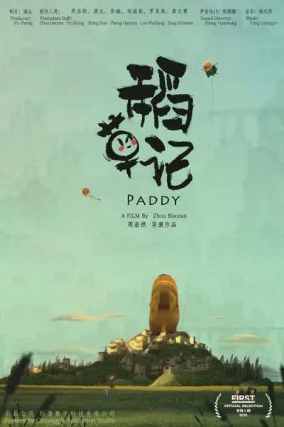 Daocao Ji