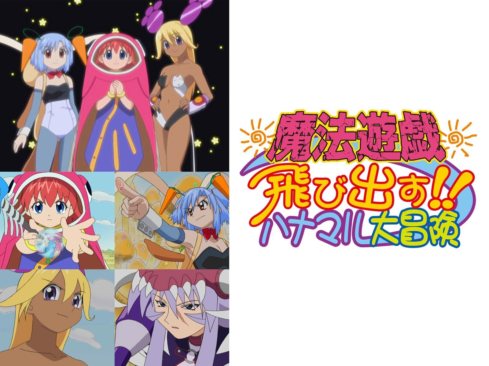 Mahou Yuugi 2D