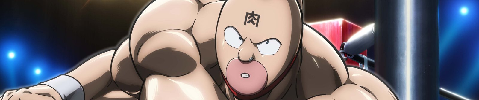 Kinnikuman: Kanpeki Choujin Shiso-hen