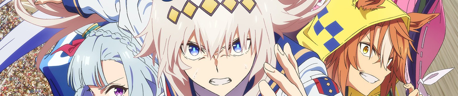 Uma Musume: Cinderella Gray