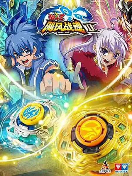 Zhandou Wang: Jufeng Zhan Hun II