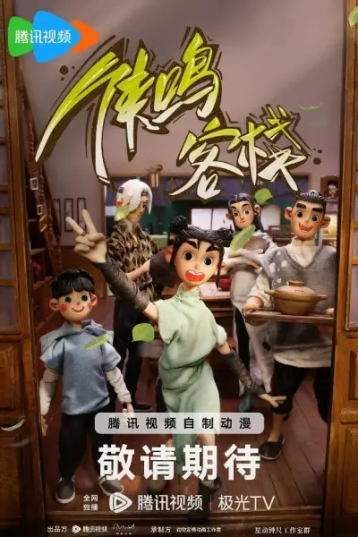 Xia Ming Kezhan