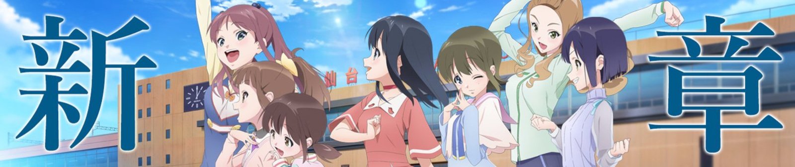 Wake Up, Girls! Shin Shou