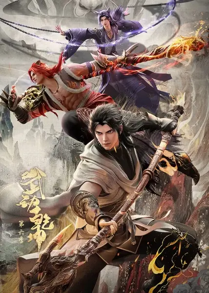 Wu Dong Qian Kun 6th Season