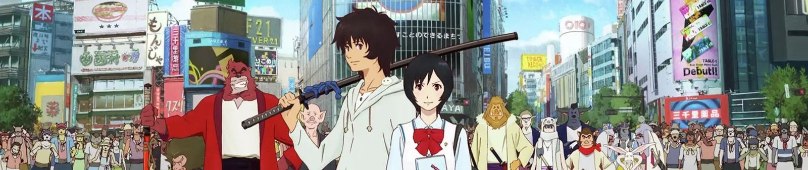 Bakemono no Ko
