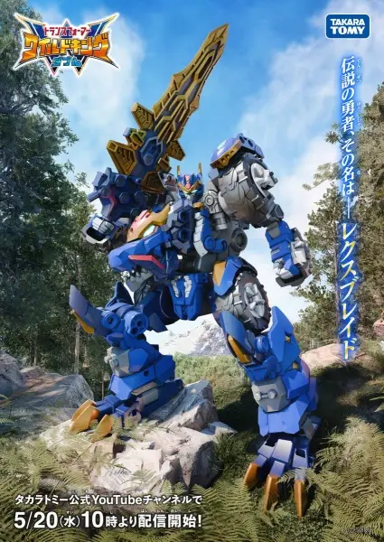 Transformers: Wild King W