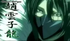 Chou'un, Shiryuu