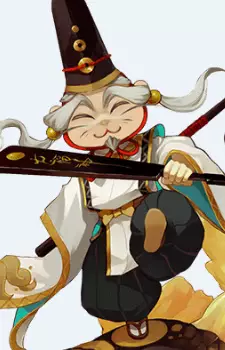 Ebisu