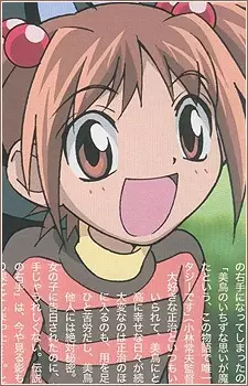 Tsukishima, Shiori