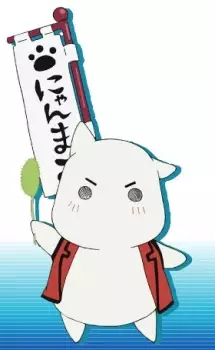 Nyanmaru